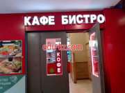 Быстрое питание Super кебаб - на портале на relax555.ru