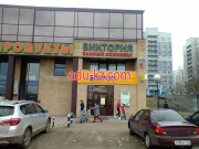 Баня Банный комплекс Виктория - на портале на relax555.ru