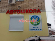 Клуб досуга Здоров и Я - на портале на relax555.ru