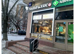 Тандыр Хаус