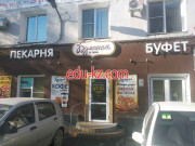 Быстрое питание Булочная к чаю - на портале на relax555.ru