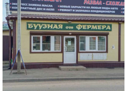 Буузная от фермера