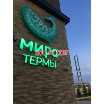 Сауна Мира Термы. Сосновый бор - на портале на relax555.ru