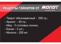 Молот