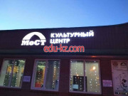 Театр Театр-студия 17 - на портале на relax555.ru
