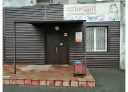Сабрина