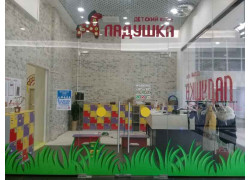 Ладушка