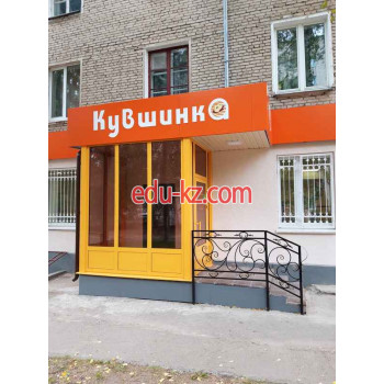 Столовая Кувшинка - на портале на relax555.ru