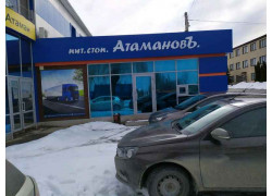 Атамановъ пит-стоп