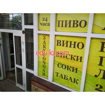 Быстрое питание El Tabaco - на портале на relax555.ru