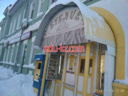 Быстрое питание Бублик - на портале на relax555.ru