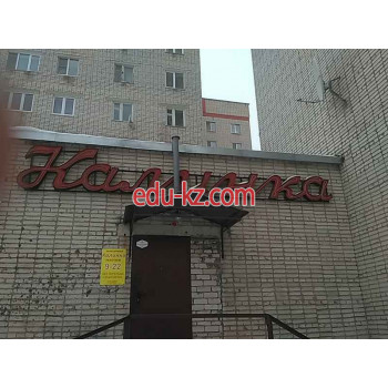 Быстрое питание Закусочная Калинка - на портале на relax555.ru