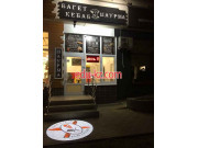 Быстрое питание Pub Kebab - на портале на relax555.ru