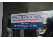 Интернет-кафе Cyberarena Запад - на портале на relax555.ru