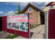 Сауна Банный дом - на портале на relax555.ru