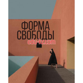 Театр АНО Театральная мастерская Форма Свободы - на портале на relax555.ru