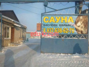 Баня Сауна Альянс-Н - на портале на relax555.ru