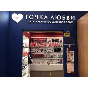 Секс-шоп Секс шоп Точка Любви - на портале на relax555.ru