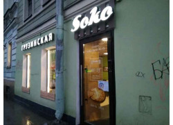 Soko