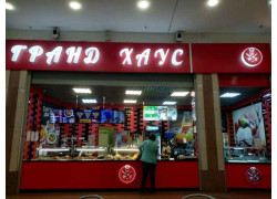 Гранд Хаус