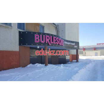 Концертный зал Burlesque - на портале на relax555.ru