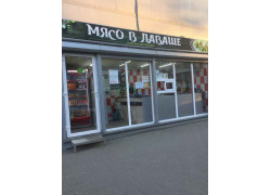 Фастфуд Мясо в лаваше
