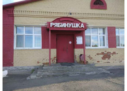 Рябинушка