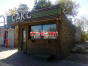 Быстрое питание SackS Burger Shop - на портале на relax555.ru