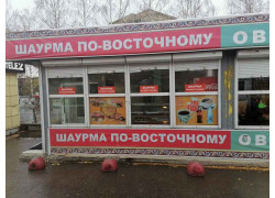 Шаурма по-восточному