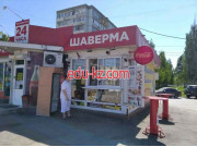 Быстрое питание Продукты шаверма - на портале на relax555.ru