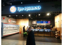 Три правила