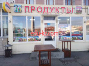 Быстрое питание АрмМаркет - на портале на relax555.ru