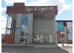 Луи Бидон