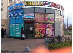 Пицца Смайл