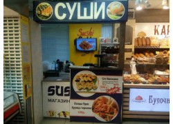 SushiSale