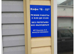 Б-52