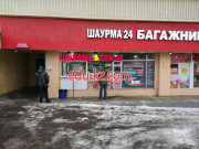 Быстрое питание Шаурма & Гриль - на портале на relax555.ru