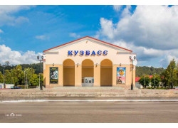 Кузбасс