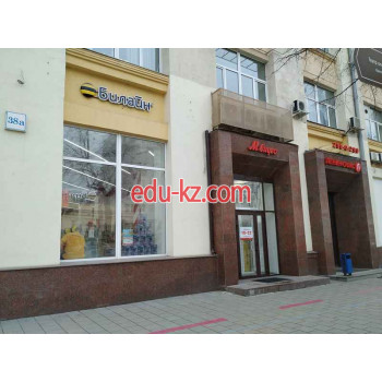 Театрально-концертная касса Уралбилет - на портале на relax555.ru