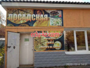Быстрое питание Посадская - на портале на relax555.ru