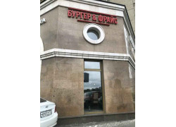 Бургер u0026 Фрайс от Мираторг