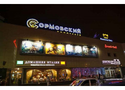 Империя Грёз Сормовский