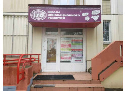 Семейный центр развития и досуга Занятно