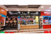Быстрое питание Hayat Halal Kitchen - на портале на relax555.ru