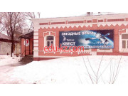 Квесты Lockation - Квест Звездные врата: Экспансия - на портале на relax555.ru