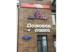 Intim Shop 69