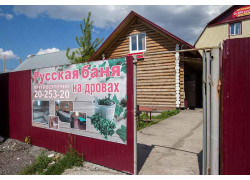 Банный дом