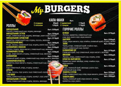 My Burgers
