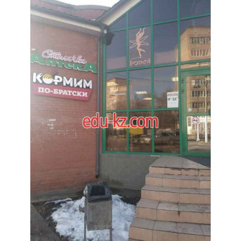 Быстрое питание Кормим по-братски - на портале на relax555.ru