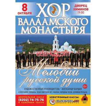 Театрально-концертная касса Театрально-концертная касса Бис - на портале на relax555.ru